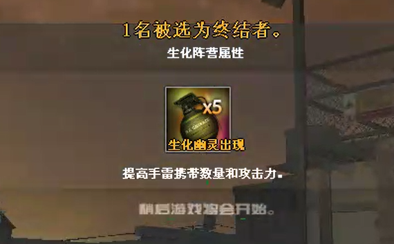 CF乱斗模式连发手雷BUFF属性