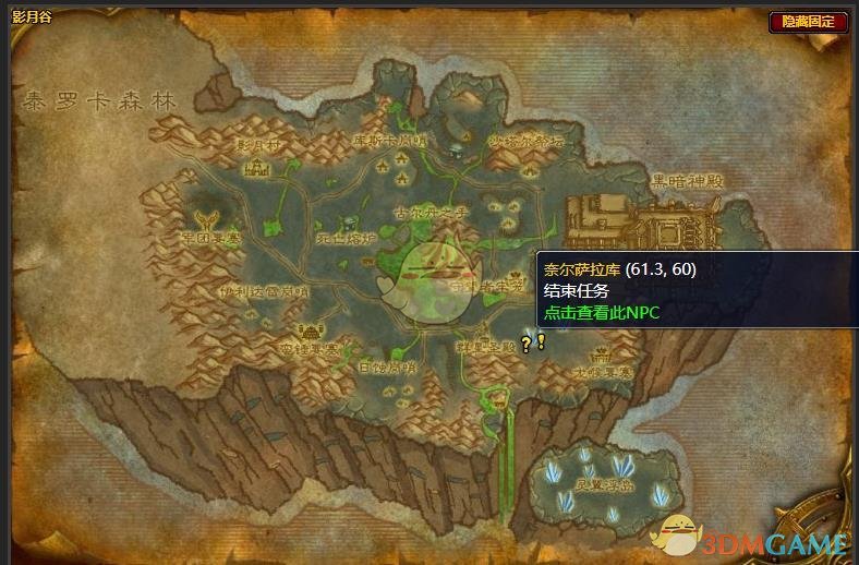 《魔兽世界》寻找奈尔萨拉库怎么做