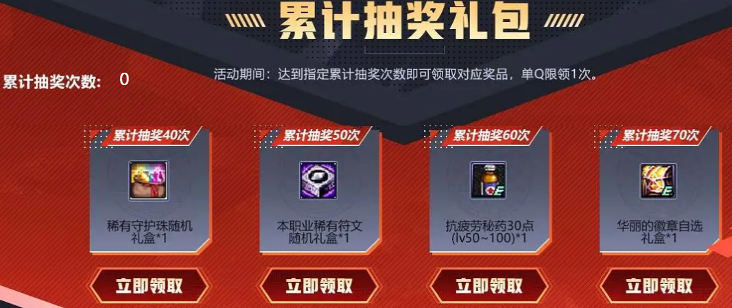 2021《dnf》4月黄钻好礼大升级活动地址