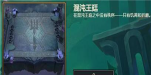 《云顶之弈》S5通行证奖励大全