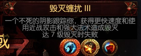 《流放之路》S15祭坛效果大全
