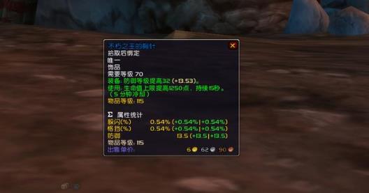 魔兽世界不朽之王的胸针怎么获得