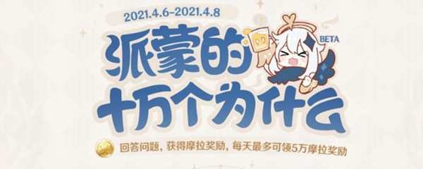 《原神》以下哪个道具无法进行参量质变仪的转换