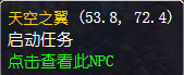魔兽世界怀旧服天空之翼任务怎么做