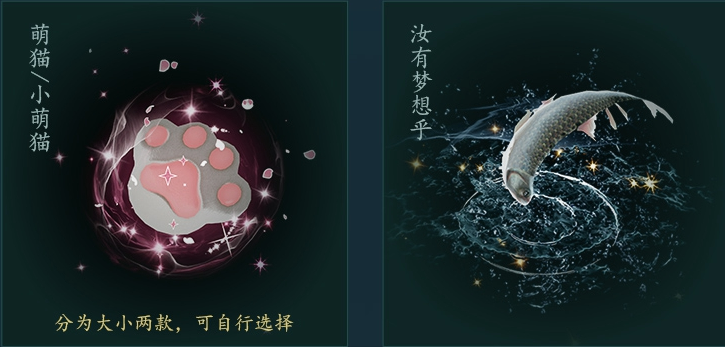 剑网3山海异兽册足迹称号怎么获得