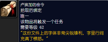 魔兽世界隐秘之城任务在哪接