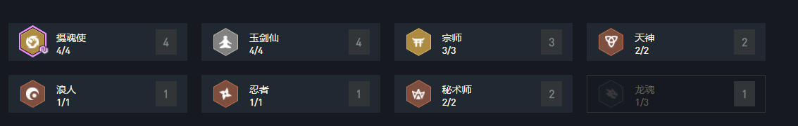 云顶之弈摄魂玉剑泰隆阵容搭配