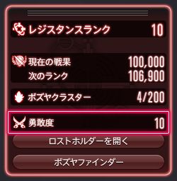 《FF14》勇敢度系统有什么用