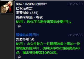 魔兽世界tbc怀旧服制皮怎么赚钱