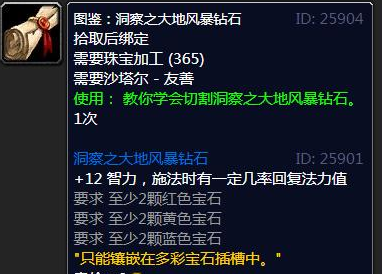 魔兽世界tbc怀旧服珠宝怎么挣钱
