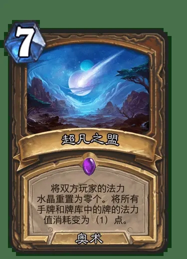 炉石传说狮鹫年超凡保镖德卡组