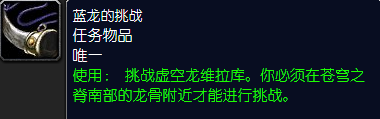 魔兽世界怀旧服占领苍穹之脊怎么做
