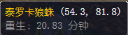 魔兽世界怀旧服泰罗卡狼蛛任务怎么做
