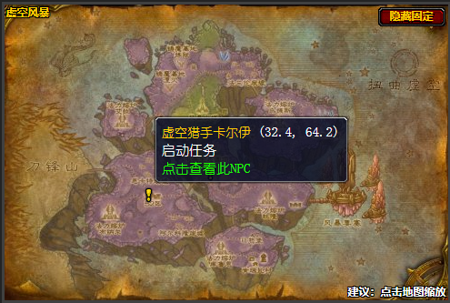 魔兽世界寻求帮助任务在哪接
