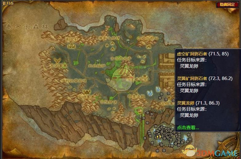 《魔兽世界》寻找灵翼龙卵怎么做