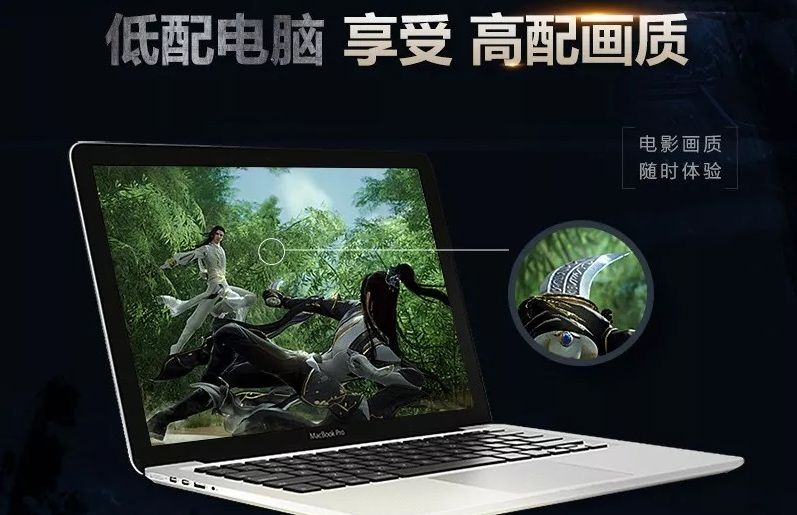 《剑网3》云端和pc互通吗