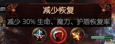 《流放之路》S15祭坛效果大全