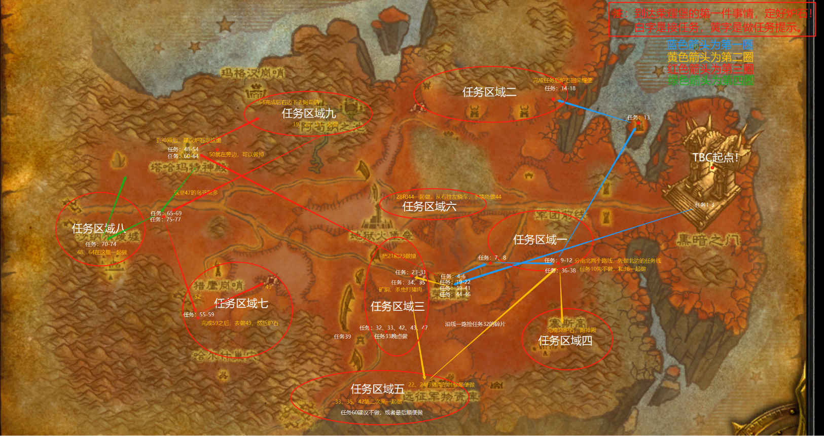 魔兽世界怀旧服58级怎么升70级