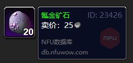 魔兽世界氪金矿脉怎么获得