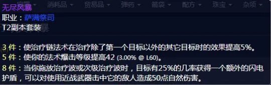 魔兽世界tbc奶萨天赋怎么点