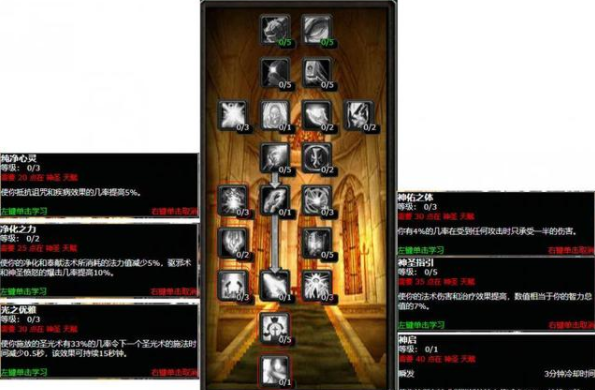 《魔兽世界》tbc怀旧服圣骑士天赋改动什么