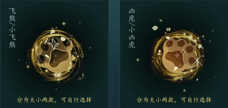 剑网3山海异兽册足迹称号怎么获得