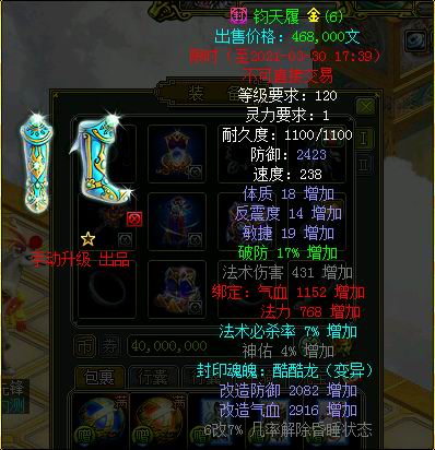 问道奇宝斋试用功能介绍2021