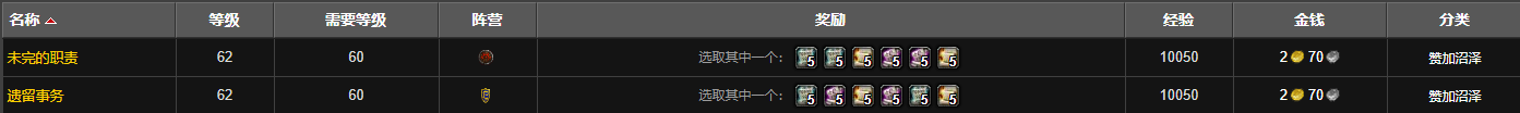 魔兽世界智力卷轴V怎么获得