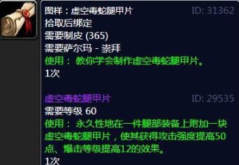 魔兽世界tbc怀旧服制皮怎么赚钱
