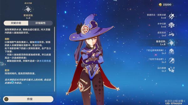 《原神》可莉罗莎莉亚融化队怎么玩