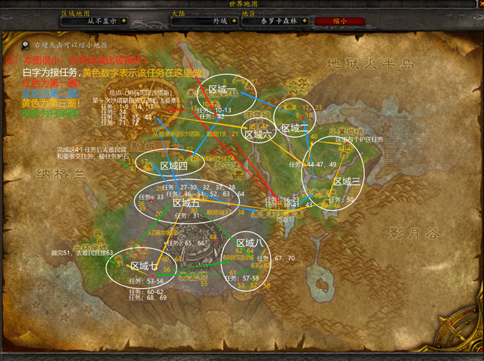 《魔兽世界》tbc泰罗卡森林任务攻略