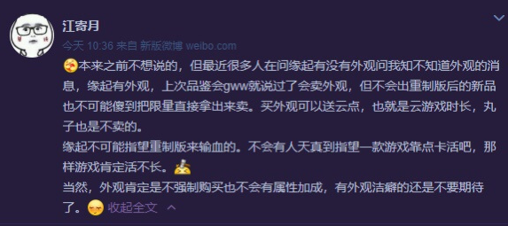 剑网3怀旧服会出外观吗