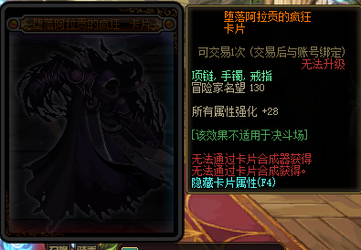 DNF红玉的诅咒伪墓怎么进