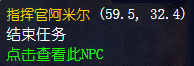 魔兽世界怀旧服逃离前沿基地怎么做
