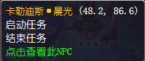 魔兽世界收集情报任务在哪接