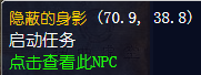 魔兽世界怀旧服正式介绍任务怎么做
