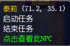 魔兽世界怀旧服棘手的目标任务怎么做