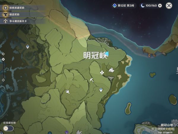 《原神》魔晶矿怎么获得