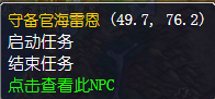 魔兽世界怀旧服泰罗卡狼蛛任务怎么做