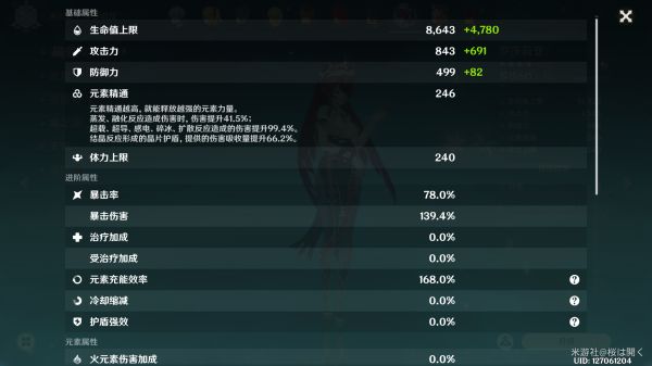 《原神》可莉罗莎莉亚融化队怎么玩