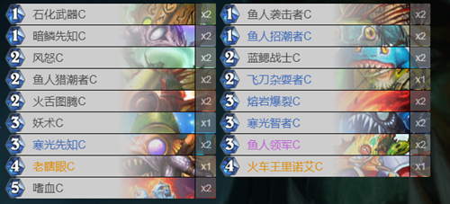 炉石传说经典模式鱼人萨卡组