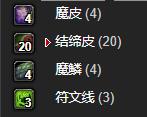 魔兽世界制皮匠的背包怎么获得