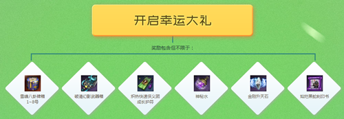 剑灵神龙商店20213月