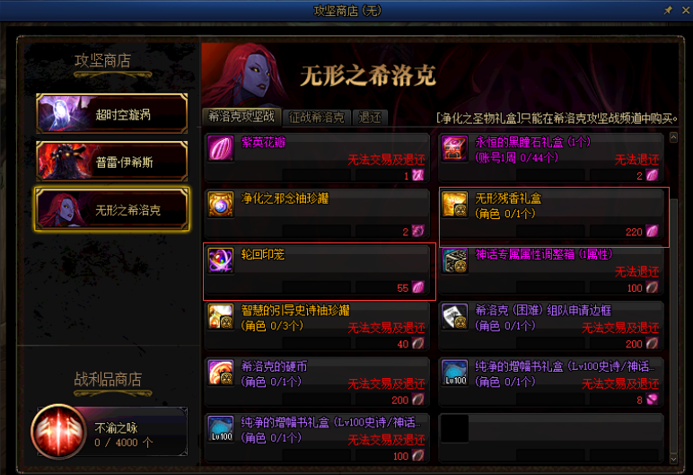 DNF轮回印笼怎么获得