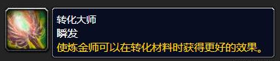 魔兽世界tbc怀旧服炼金怎么赚钱