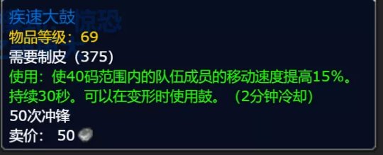 《魔兽世界》怀旧服制皮鼓哪里掉