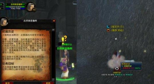 魔兽世界夜之魇任务怎么做