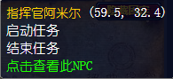 魔兽世界怀旧服复仇军的秘密怎么做