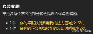 魔兽世界正义套装哪里刷