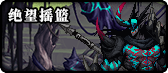 dnf黑鸦之境每日副本
